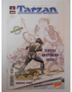 Ταρζάν Νο 2