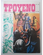 Τρουένο Νο 122