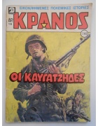 Κράνος Νο 740