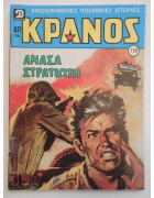 Κράνος Νο 750