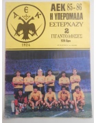 Αφίσα ΑΕΚ 85-86