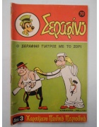 Σεραφίνο Νο 70