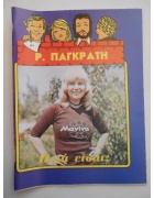 Μανίνα Ταυτότητα Νο 19