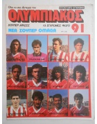 Αφίσα Ολυμπιακός 91