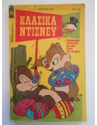 Κλασικά Ντίσνευ Νο 8