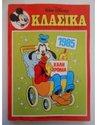 Κλασικά Ντίσνευ Νο 74