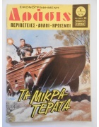 Δράσις Νο 576