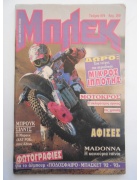 Νέα Περίοδος Μπλεκ Νο 676