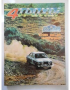 4 Τροχοί Νο 82