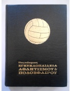 Η Ιστορία του ΟΣΦΠ και της ΑΕΚ