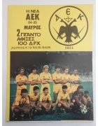 Αφίσα ΑΕΚ 84-85