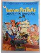 Ιωάννης Πιστολέ Νο 1-4