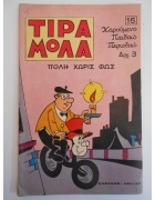 Τιραμόλα Νο 15
