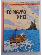 Τεντέν νο 12