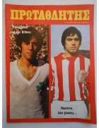 Πρωταθλητής Νο 8