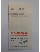 Εισητήριο Ολυμπιακός-Μίλαν 1959