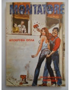 Μοντατόρε Νο 37
