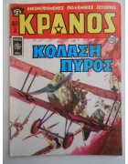 Κράνος Νο 115