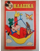Κλασικά Ντίσνευ Νο 49