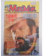 Νέα Περίοδος Μπλεκ Τόμος Νο 98