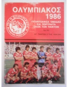 Αφίσα Ολυμπιακός Θρύλος 1986