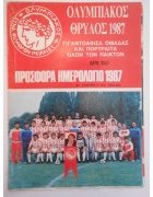 Αφίσα Ολυμπιακός Θρύλος 1987
