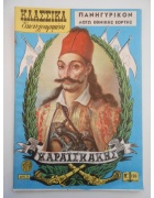 Κλασσικά Εικονογραφημένα Νο 196