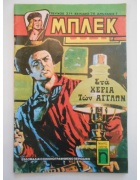 Μπλεκ Νο 371