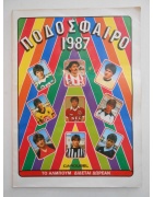 Άλμπουμ Καρουσέλ Ποδόσφαιρο 1987