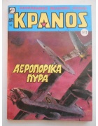 Κράνος Νο 619