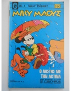 Μίκυ Μάους Νο 280