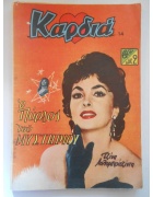 Καρδιά Νο 14