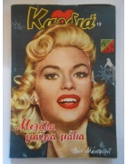 Καρδιά Νο 12