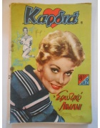 Καρδιά Νο 6