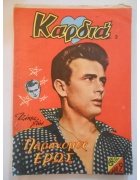 Καρδιά Νο 2