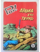 Ροκ Νο 29