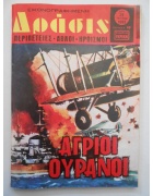 Δράσις Νο 1093