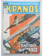 Κράνος Νο 324