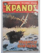 Κράνος Νο 249