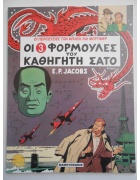 Οι Περιπέτειες των Μπλέικ και Μόρτιμερ Νο 8