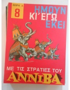 Ήμουν κι' εγώ εκεί Νο 1-8