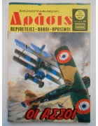 Δράσις Νο 892