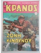 Κράνος Νο 736