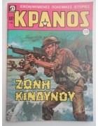 Κράνος Νο 736