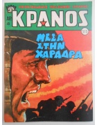 Κράνος Νο 515