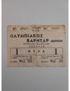 Εισητήριο Ολυμπιακός-Βαρντάρ Σκοπίων 1965