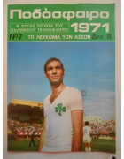 Ποδόσφαιρο 1971 Νο 7