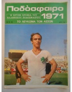 Ποδόσφαιρο 1971 Νο 9-10