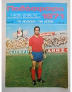 Ποδόσφαιρο 1971 Νο 11-12