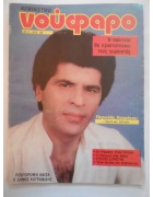 Νούφαρο Νο 2